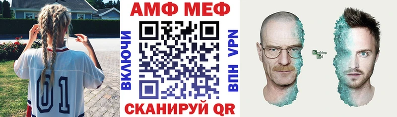 АМФ Розовый Приволжский