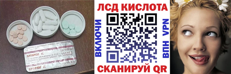 Лсд 25 экстази кислота  маркетплейс наркотические препараты  Приволжский 