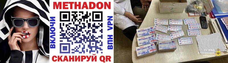 где можно купить   Приволжский  Метадон мёд 